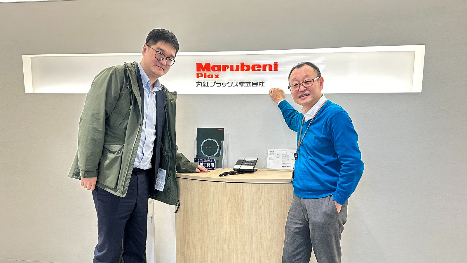 蔡嘯宇拜訪丸紅塑料株式會社社長衣畑雅壽先生